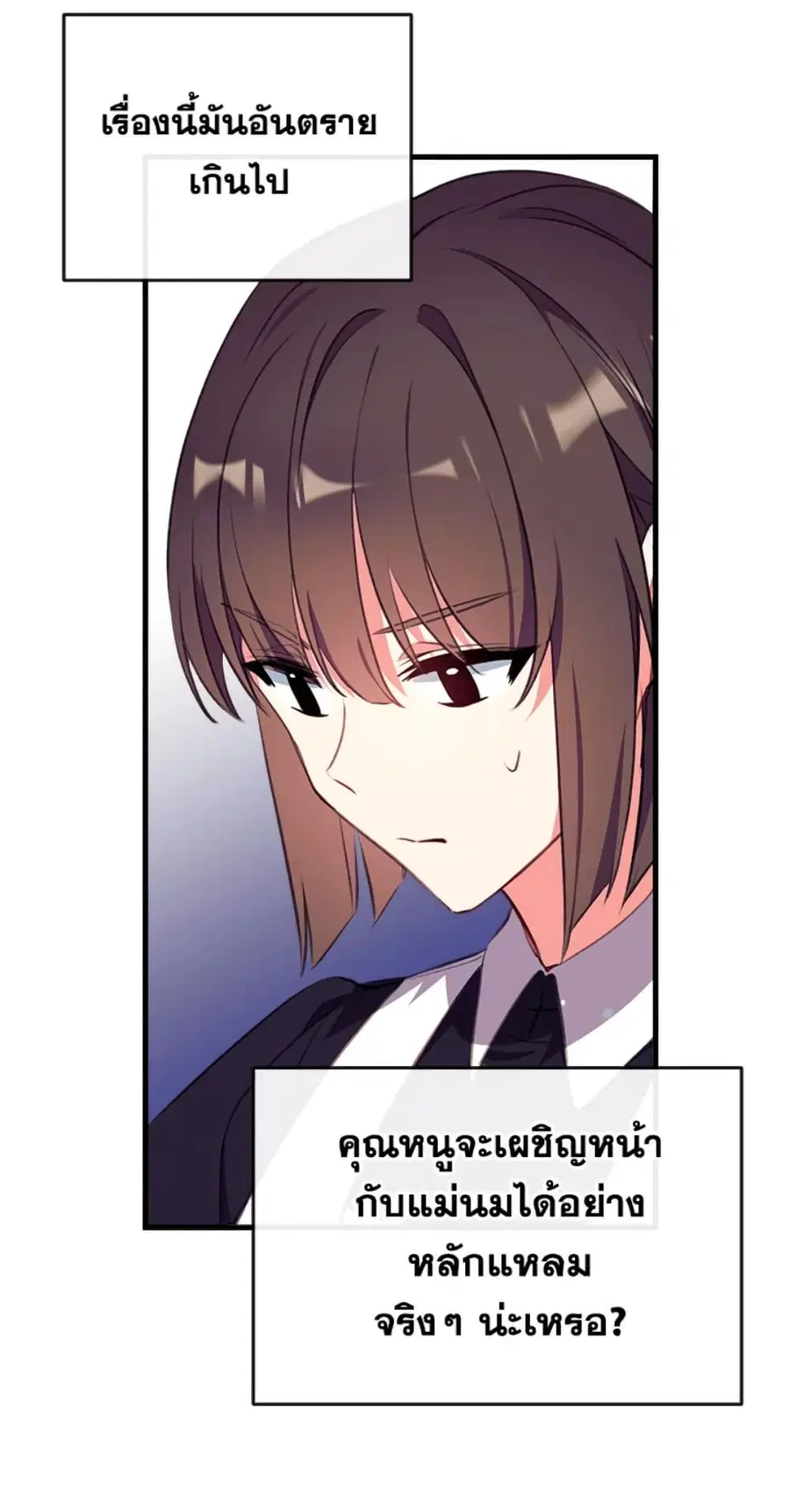 Can We Become a Family? ตอนที่ 6 หน้า 15