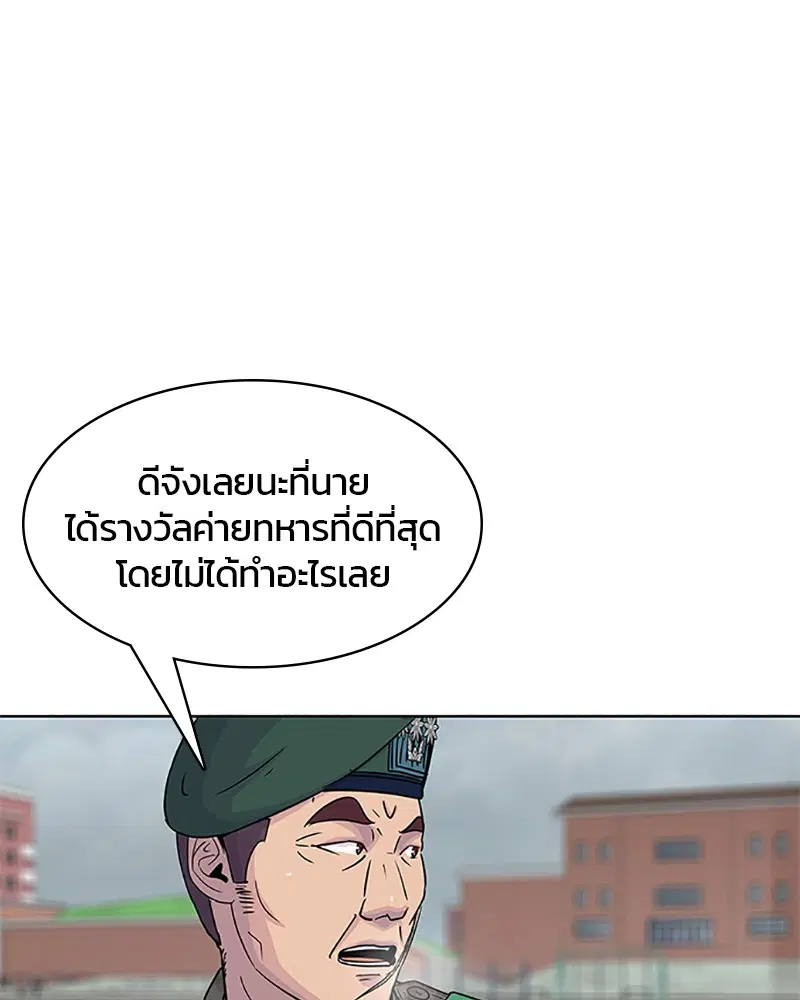 Kitchen Soldier ตอนที่ 61 หน้า 22
