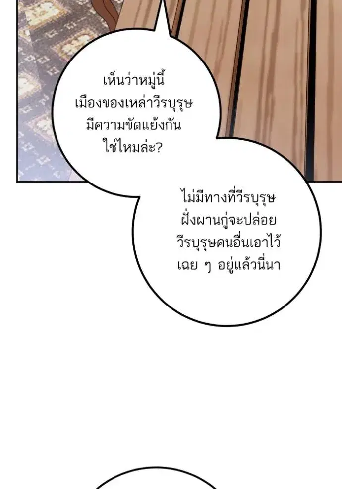 Return to Player ตอนที่ 171 หน้า 103