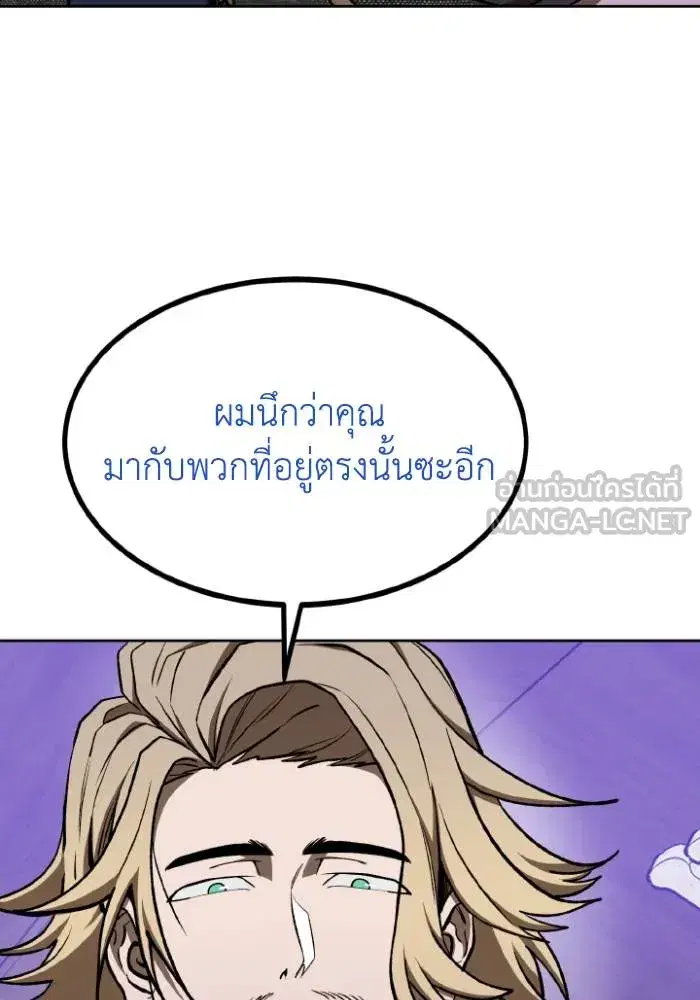 King of the Octagon ตอนที่ 117 หน้า 27