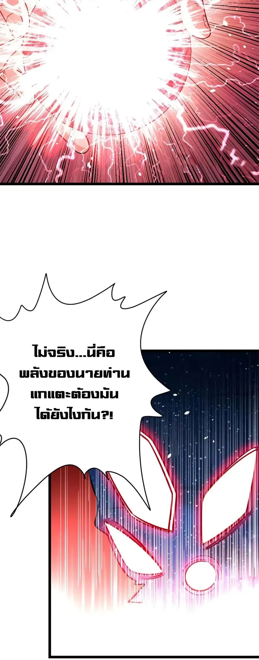 Release That Witch ตอนที่ 465 หน้า 25