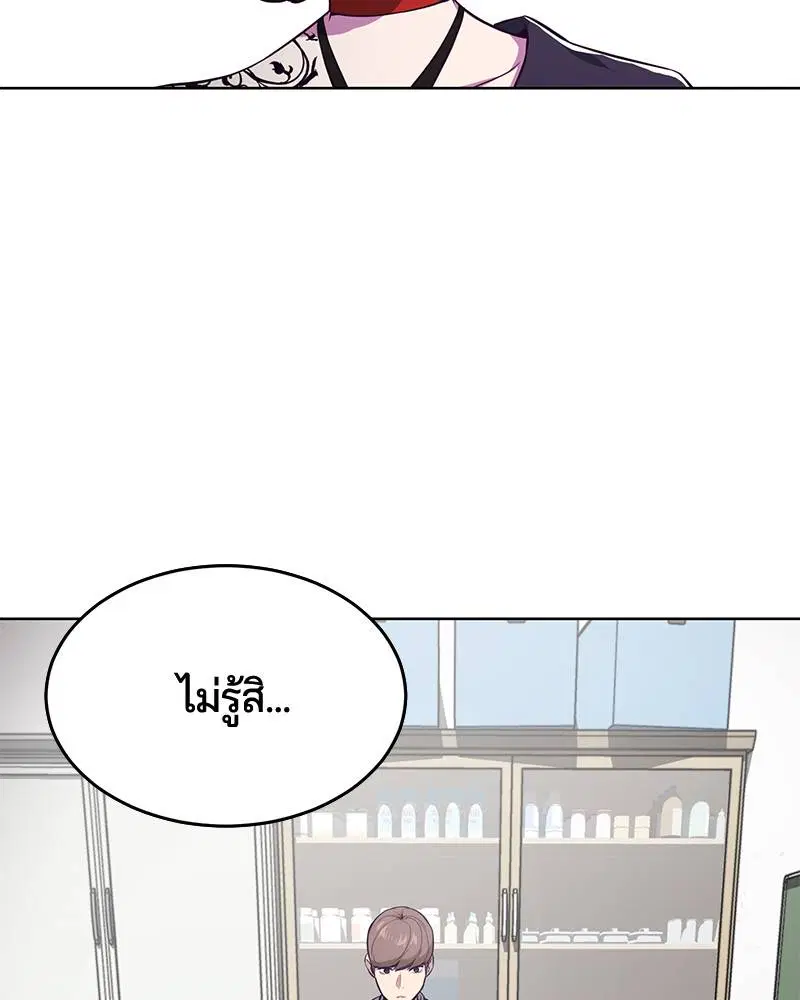 The Boy of Death ตอนที่ 30 หน้า 78