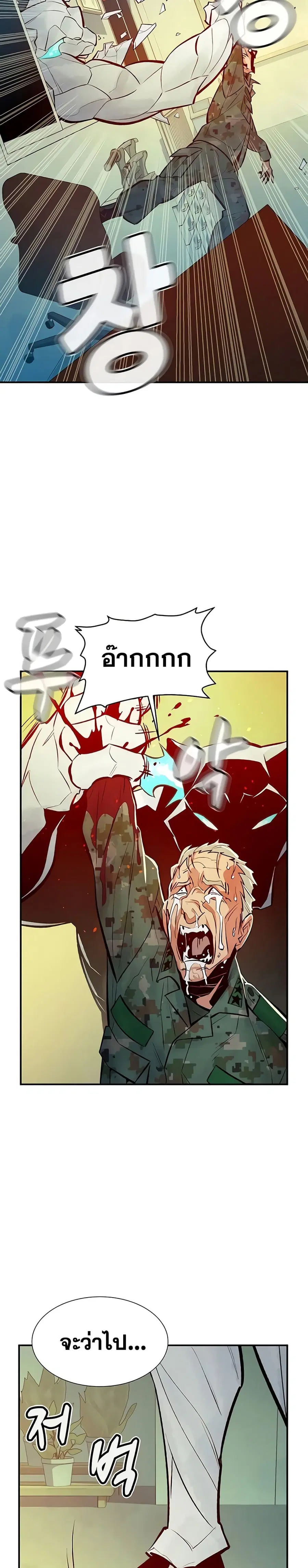 The Lone Necromancer ตอนที่ 44 หน้า 34