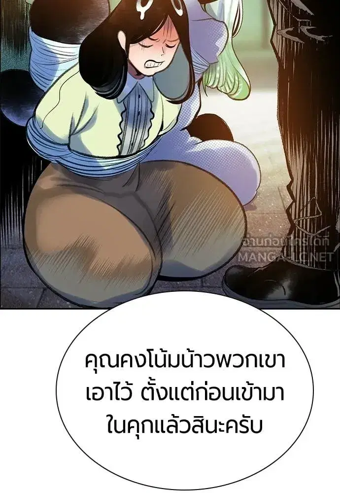 Jungle Juice ตอนที่ 179 หน้า 129