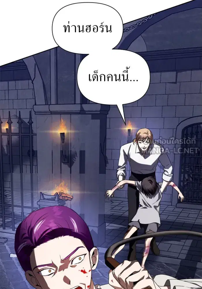 Your Throne ตอนที่ 65 หน้า 126