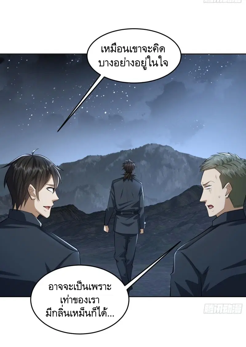 The First Order ตอนที่ 196 หน้า 44