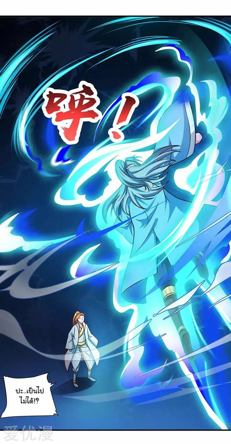 Reborn 80,000 years ตอนที่ 30 หน้า 13