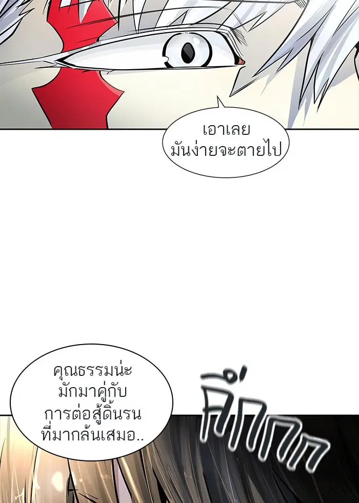 Tower of God ตอนที่ 498 หน้า 11