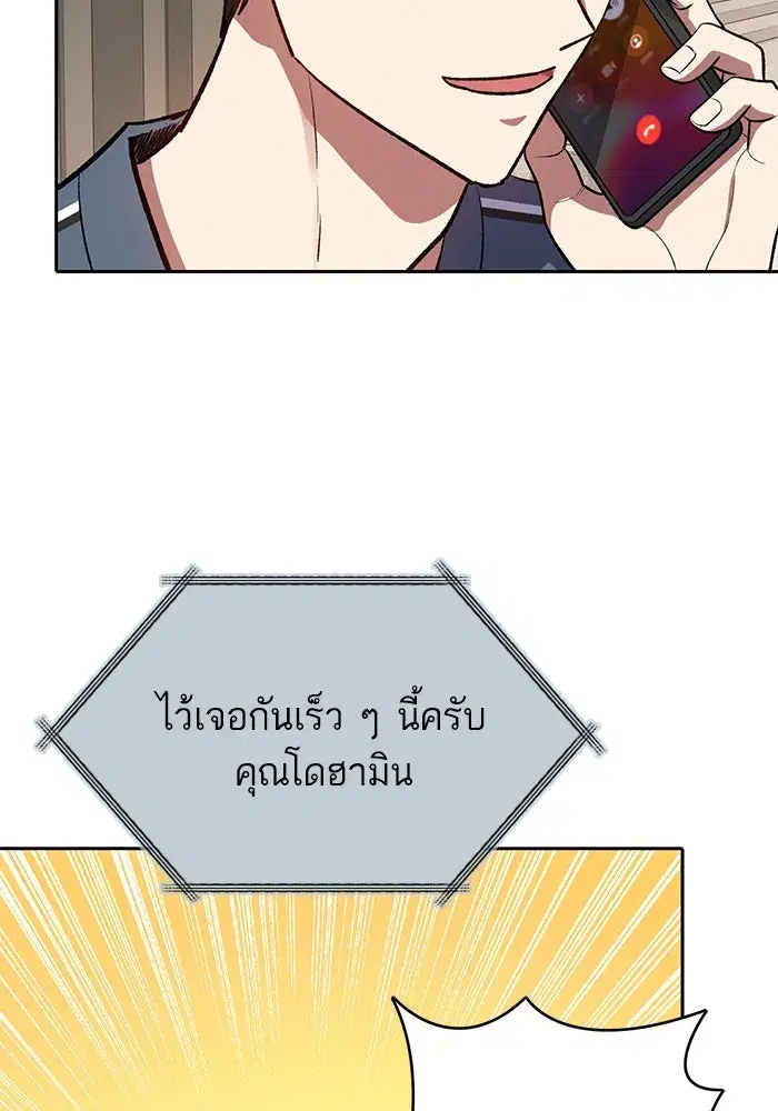 The S-Classes That I Raised (My S-Class Hunters) ตอนที่ 107 หน้า 13