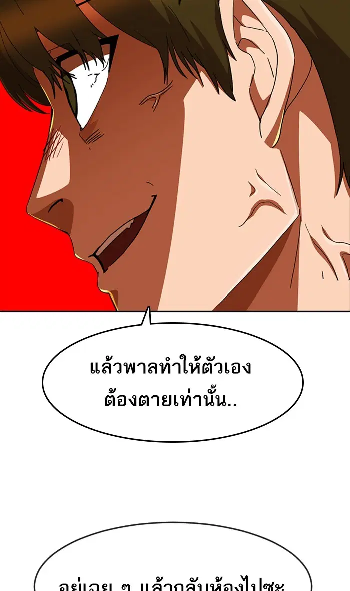 Random Chat ตอนที่ 244 หน้า 158