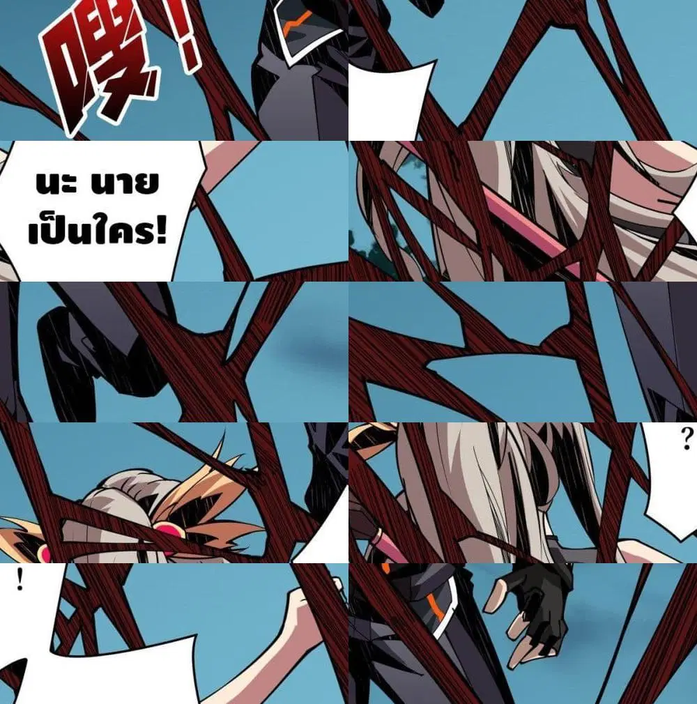 King Account at the Start ตอนที่ 9 หน้า 10