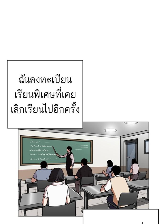 Lookism ตอนที่ 245 หน้า 77