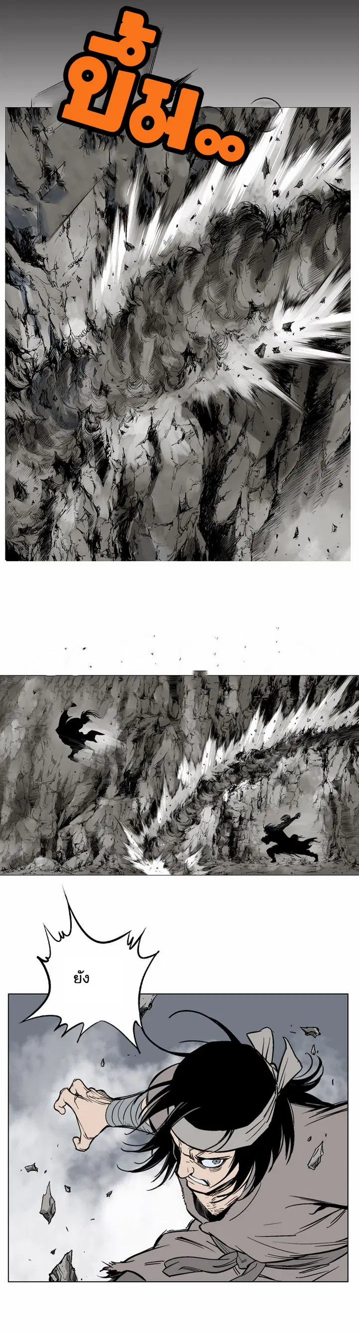Gosu ตอนที่ 61 หน้า 33