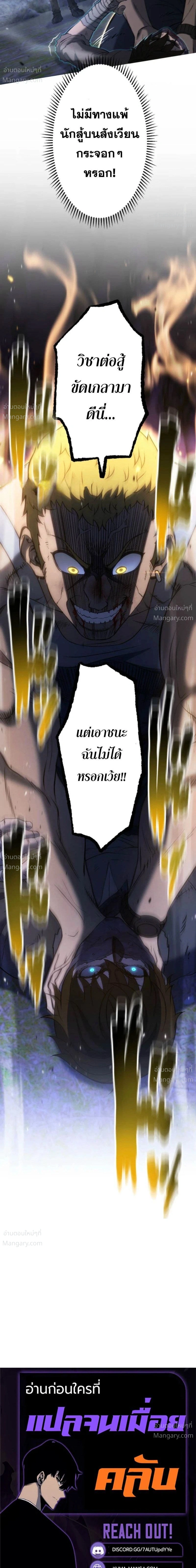 Mr. War: The Ultimate Ex-Soldier – มิสเตอร์วอร์: อดีตทหารที่แข็งแกร่งที่สุด ตอนที่ 13 หน้า 31