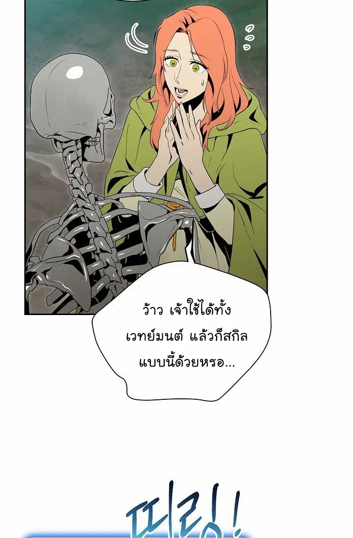 Skeleton Soldier ตอนที่ 89 หน้า 28