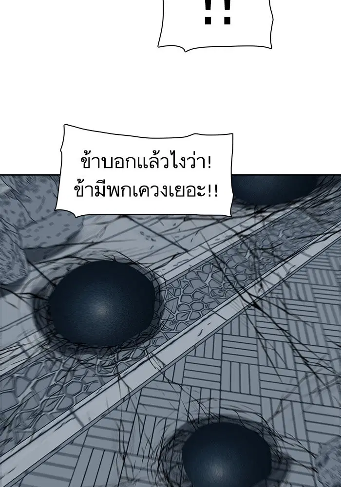 Escort Warrior ตอนที่ 227 หน้า 78