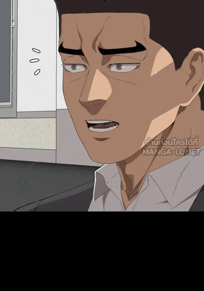 Bad Guy ตอนที่ 267 หน้า 16
