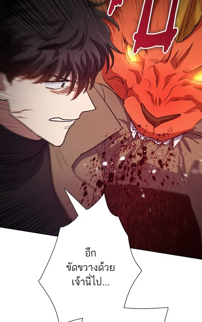 The S-Classes That I Raised (My S-Class Hunters) ตอนที่ 54 หน้า 65