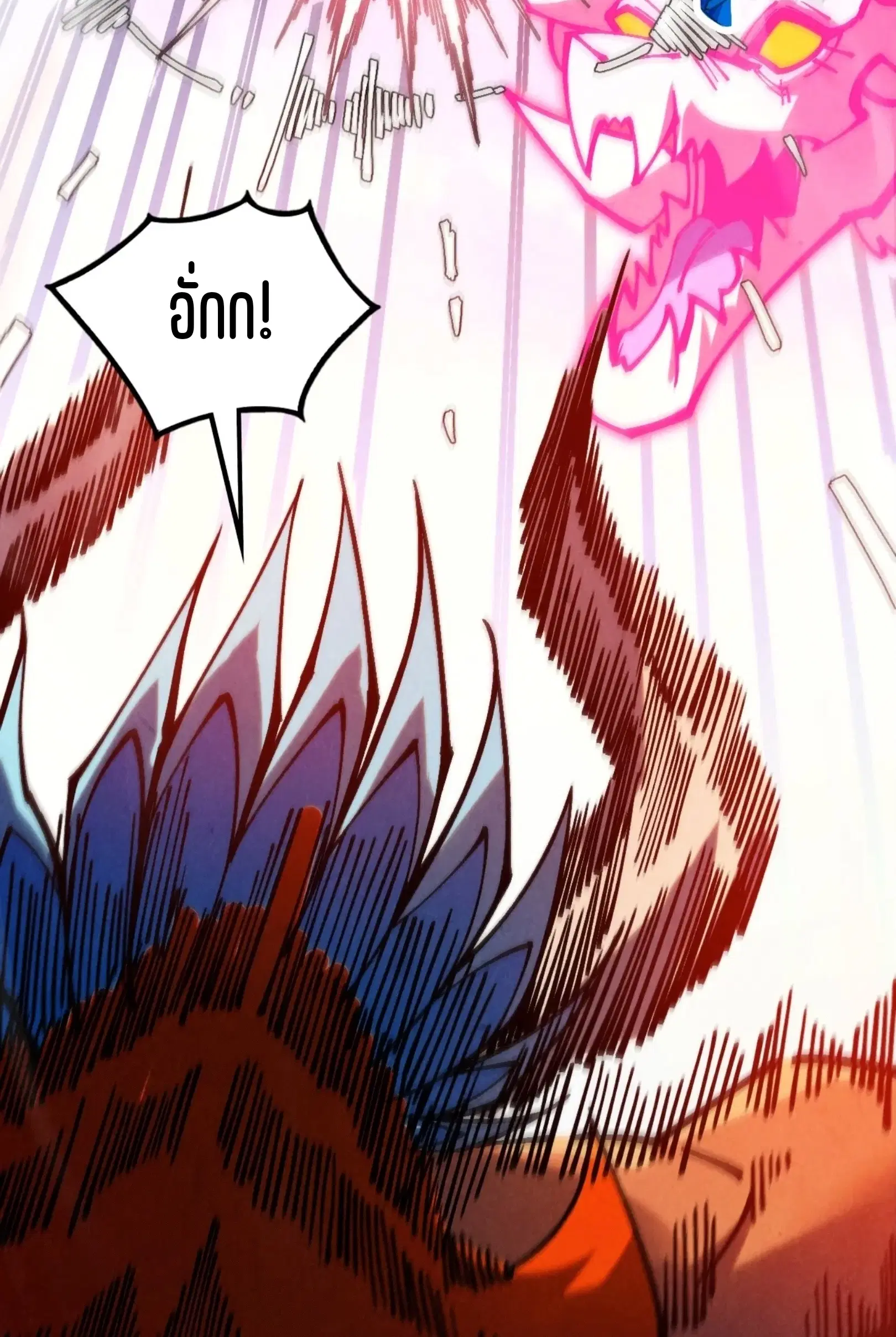 The Eternal Supreme ตอนที่ 341 หน้า 43