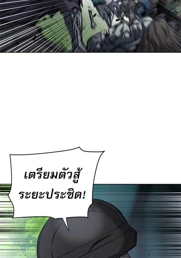 Seoul Station Druid ตอนที่ 44 หน้า 56