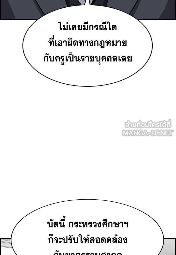 True Education ตอนที่ 247 หน้า 33