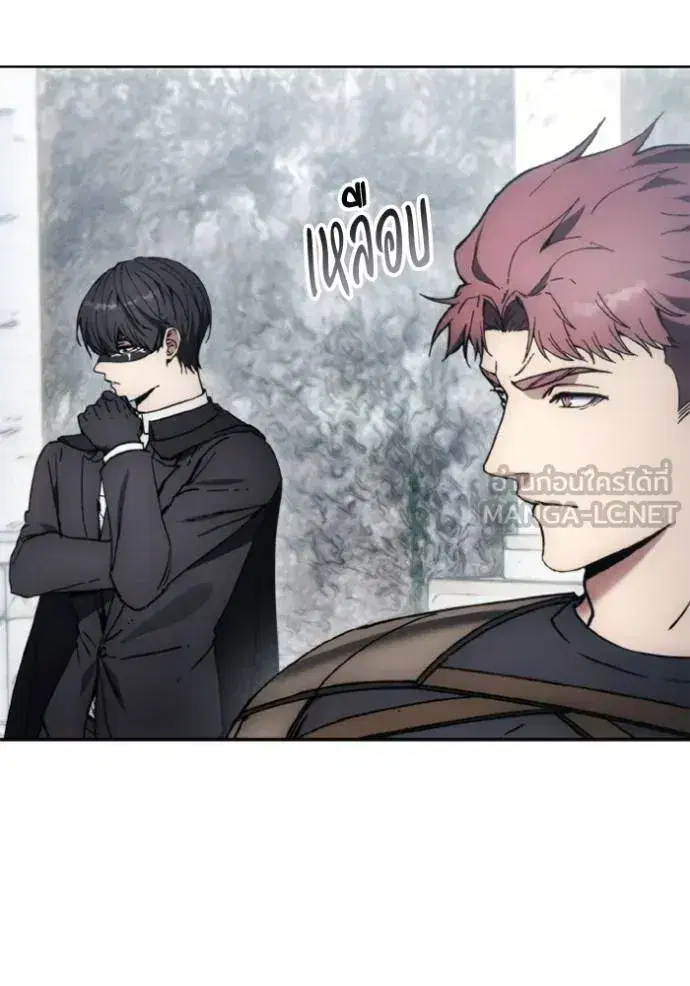 How to Live as a Villain ตอนที่ 176 หน้า 14