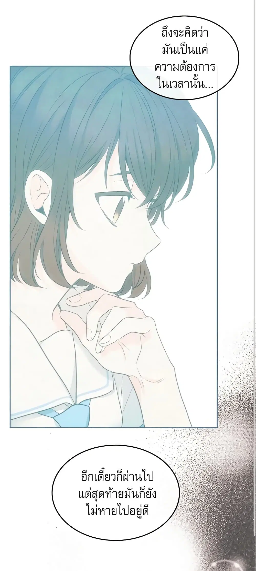 My Life as an Internet Novel ตอนที่ 135 หน้า 27