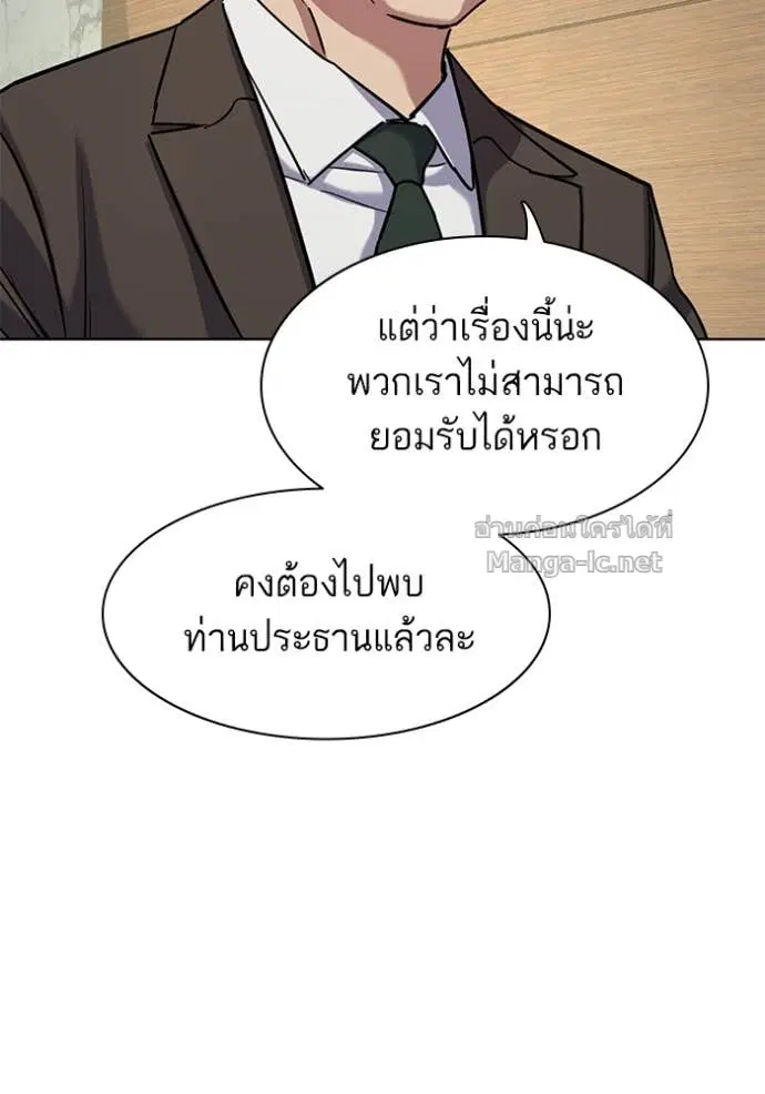 Reborn Rich ตอนที่ 130 หน้า 30