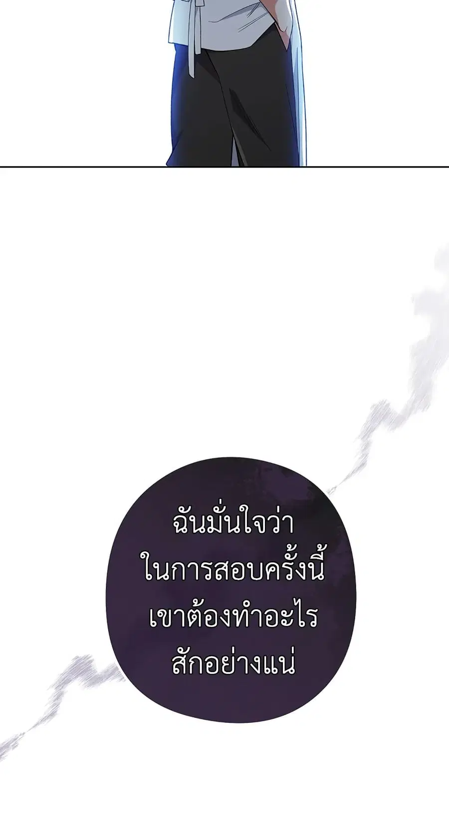 The Young Lady Is a Royal Chef ตอนที่ 57 หน้า 55