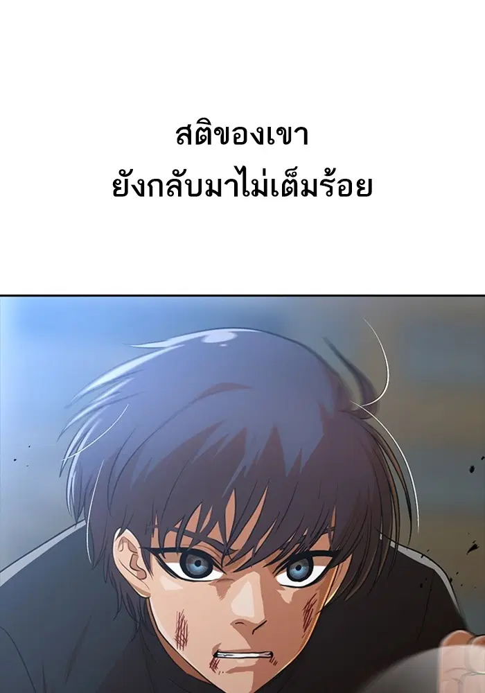 Random Chat ตอนที่ 273 หน้า 66