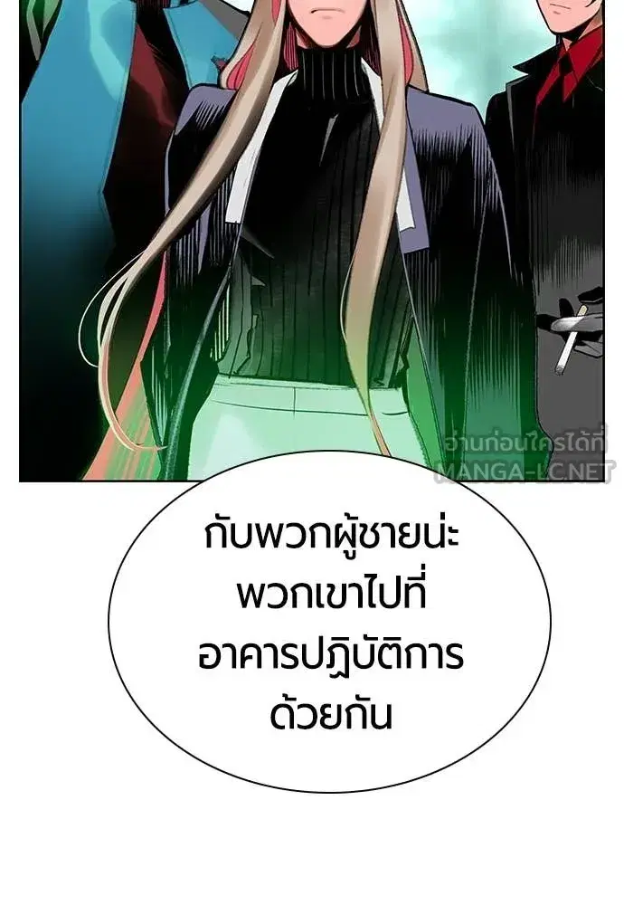 Jungle Juice ตอนที่ 175 หน้า 96