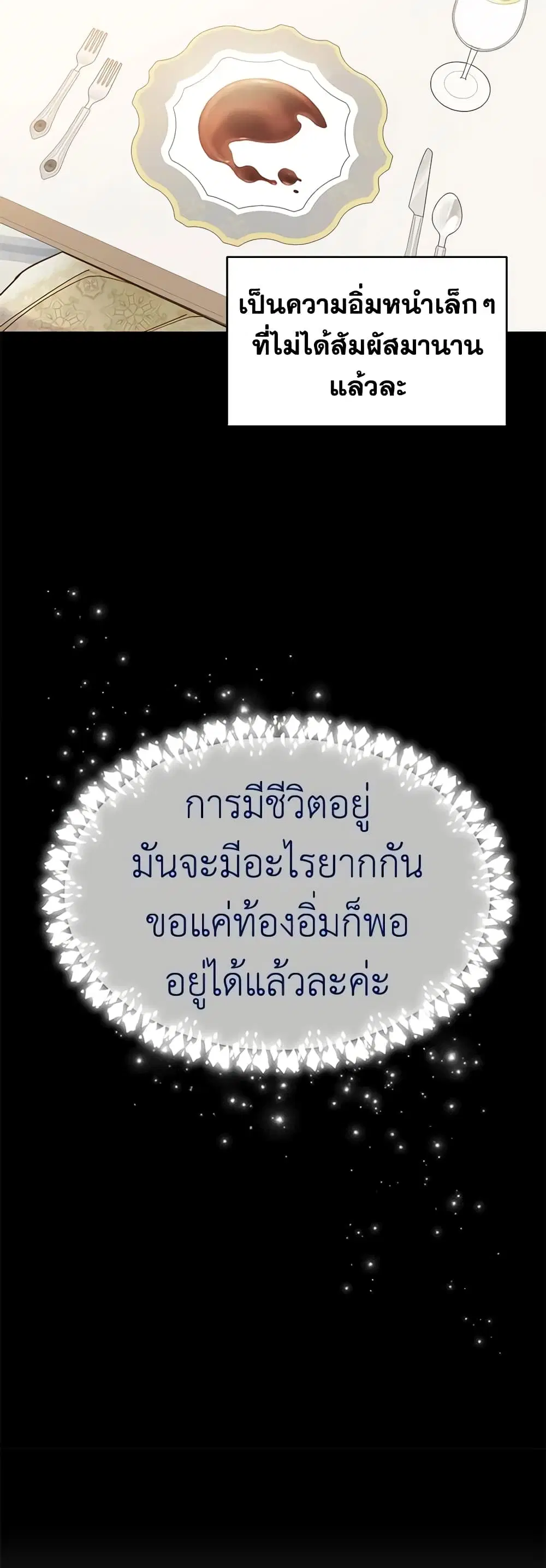 What It Means to Be You ตอนที่ 7 หน้า 36