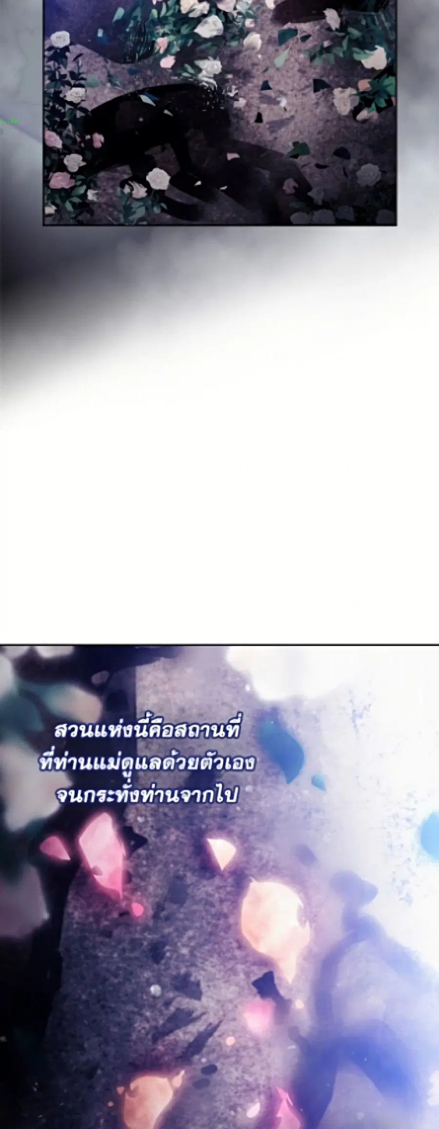 Death Is The Only Ending For The Villainess ตอนที่ 195 หน้า 35