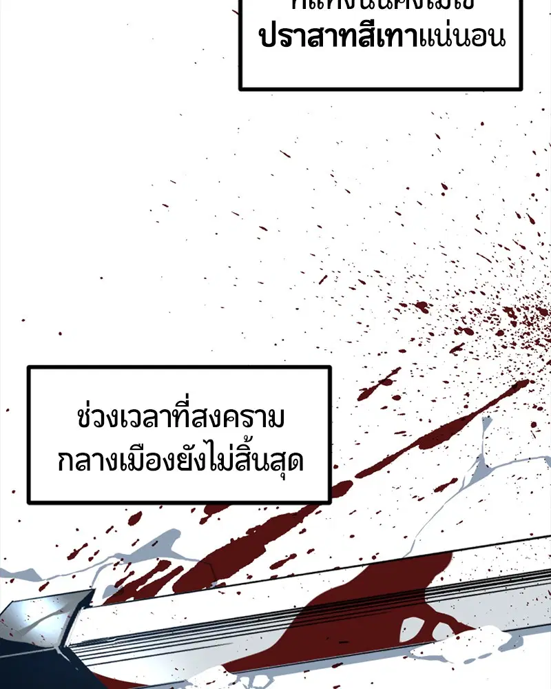 HERO KILLER ตอนที่ 19 หน้า 36
