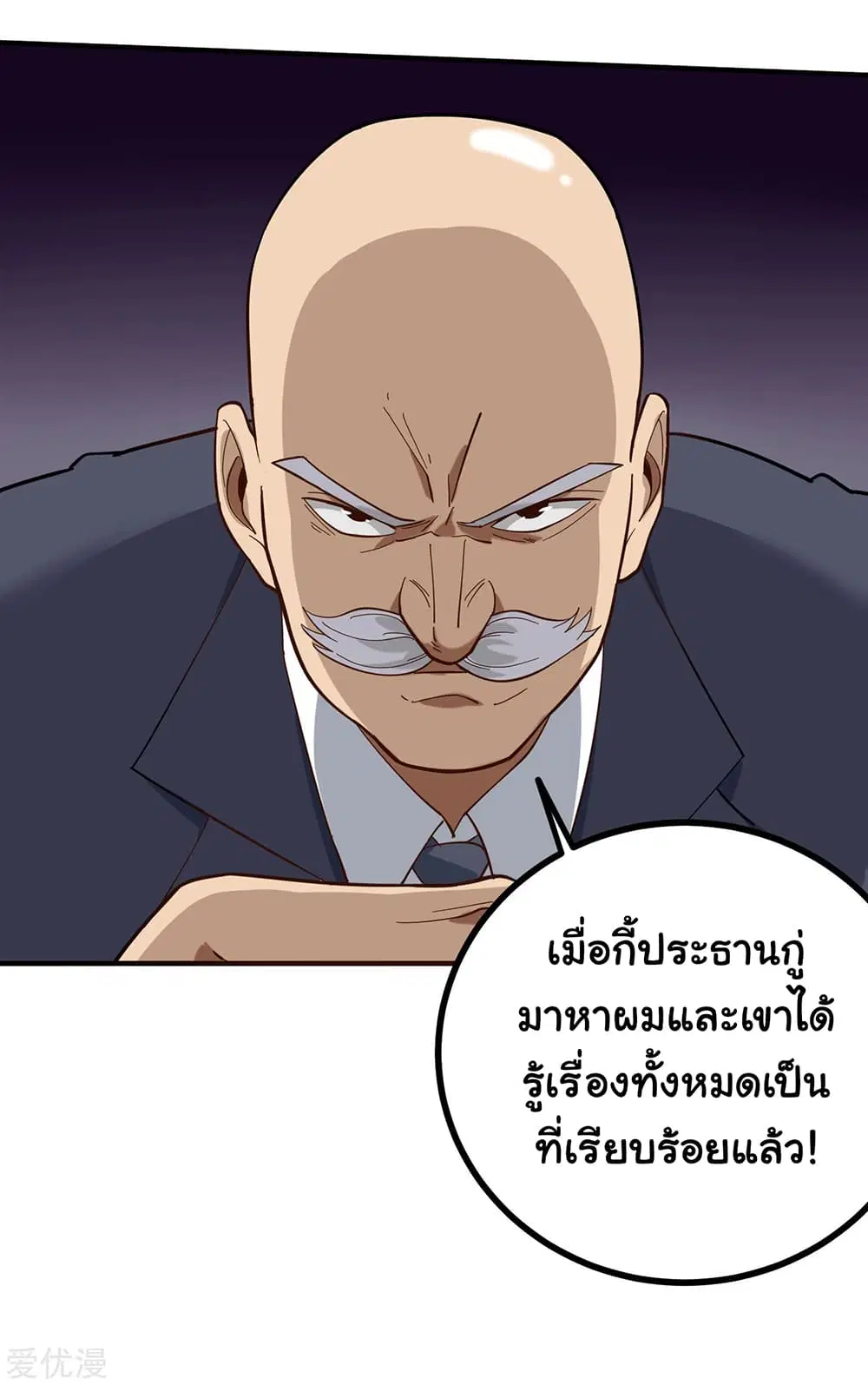 School Flower Master ตอนที่ 168 หน้า 5
