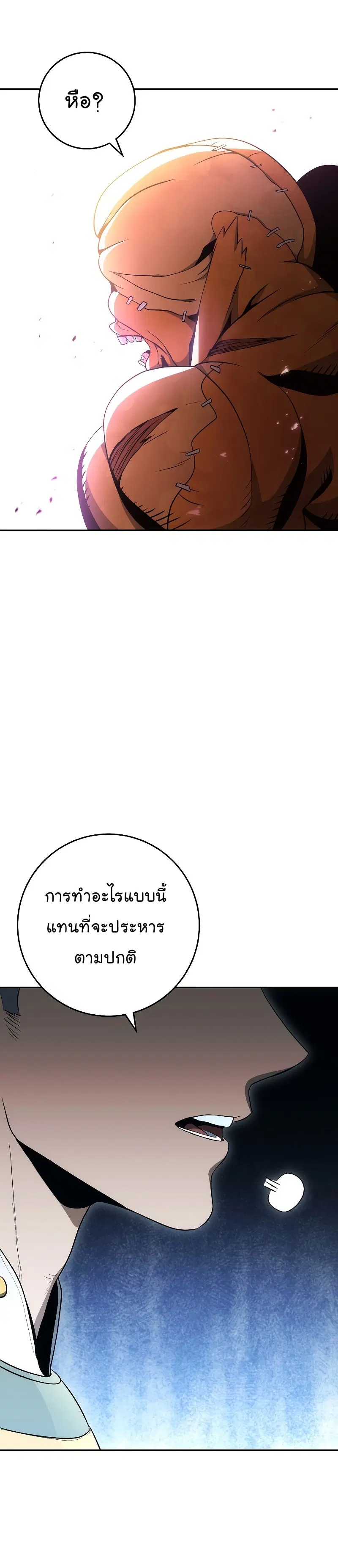 Skeleton Soldier ตอนที่ 179 หน้า 45