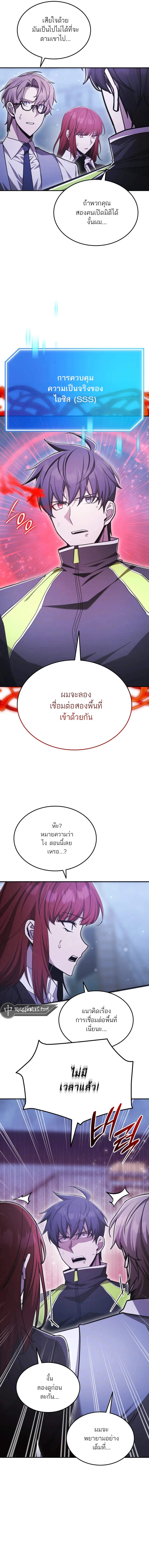 Subscribed To The Transcendental Channels แค่กดสับตะไคร้ ก็ได้พลังมาเฉยเลย ตอนที่ 58 หน้า 4