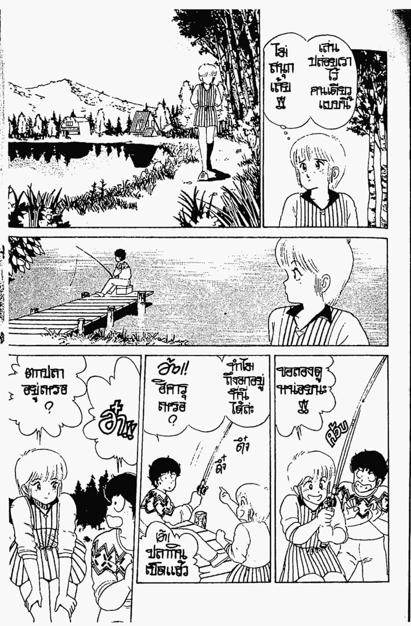 Kimagure Orange☆Road ตอนที่ 30 หน้า 12