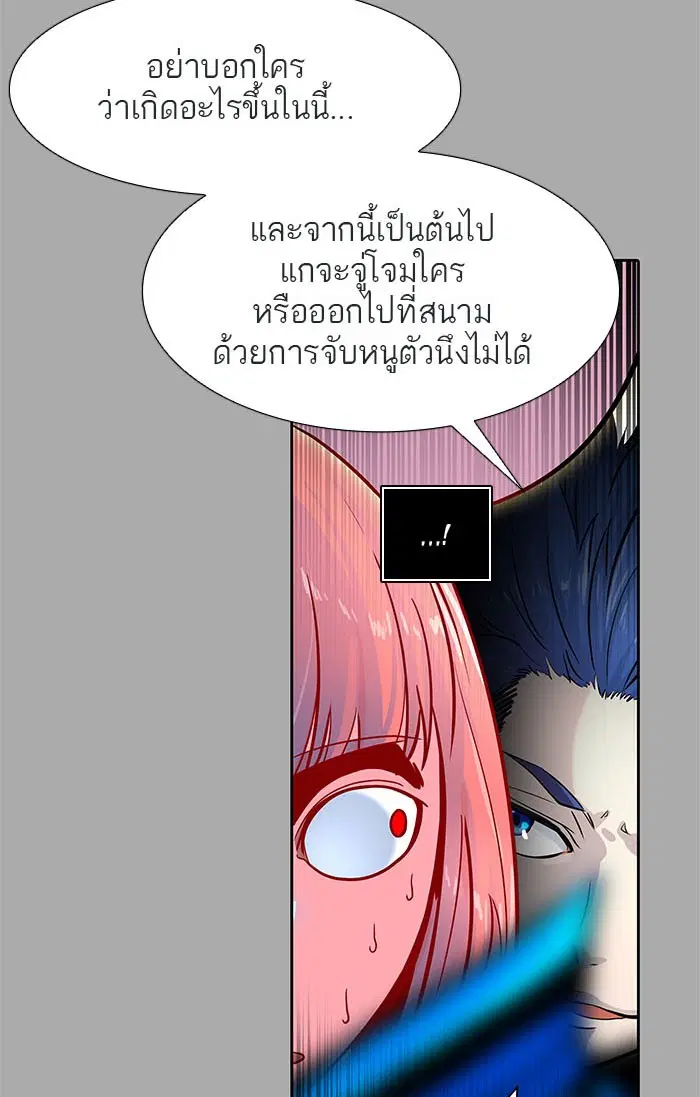 Tower of God ตอนที่ 514 หน้า 81