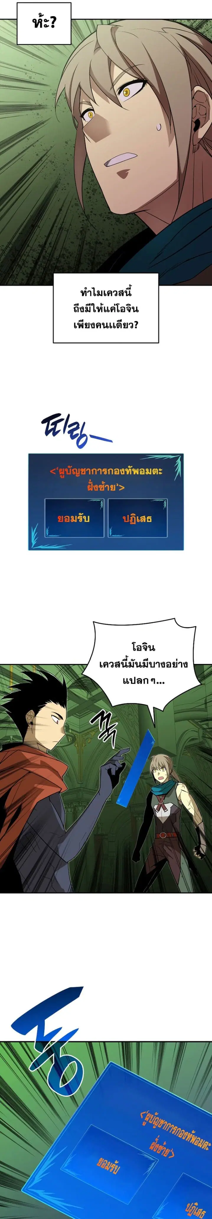 Worn and Torn Newbie ตอนที่ 137 หน้า 16