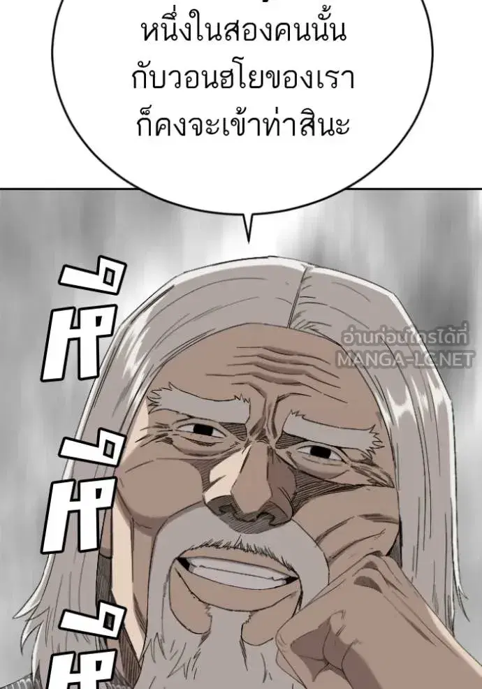 Bad Guy ตอนที่ 285 หน้า 122