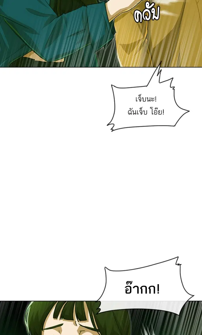 Random Chat ตอนที่ 98 หน้า 100