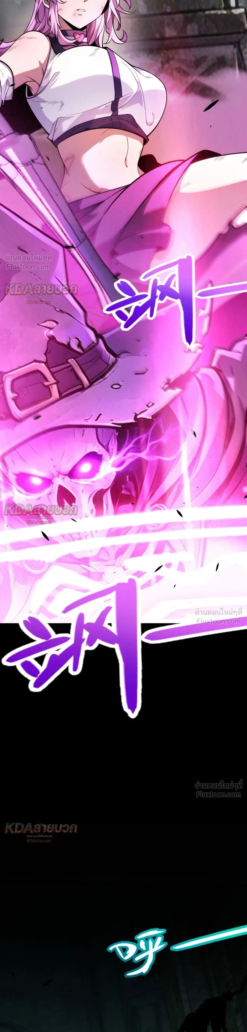 Starting With a Mythic Talent, I Cut Down Gods! ปลุกพลังระดับตำนาน สังหารทวยเทพ ตอนที่ 48 หน้า 11