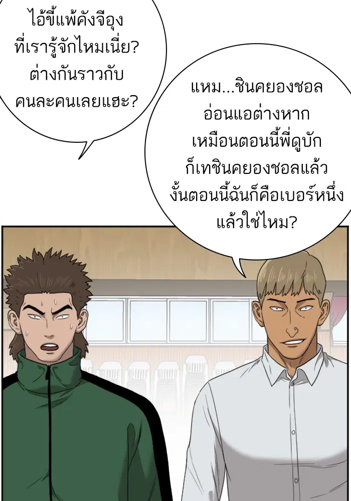 Bad Guy ตอนที่ 25 หน้า 108