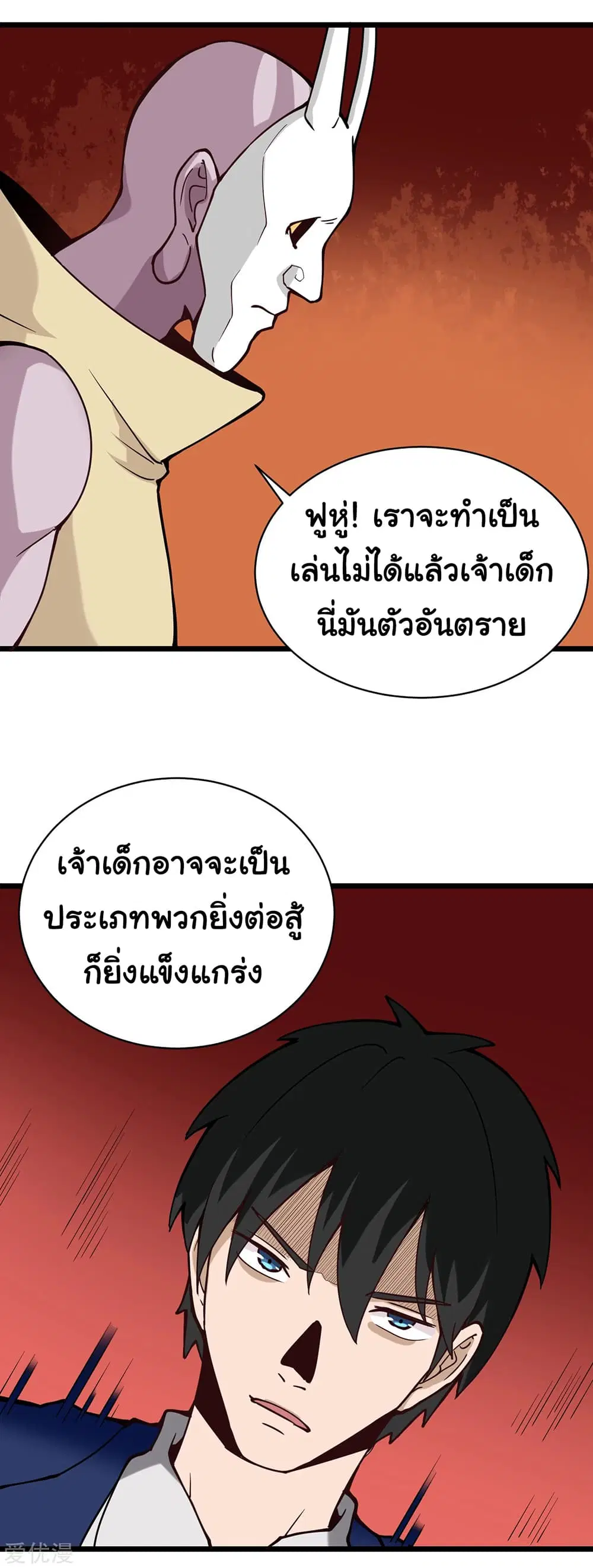 School Flower Master ตอนที่ 138 หน้า 5