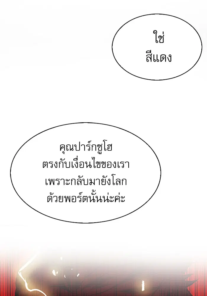 Seoul Station Druid ตอนที่ 22 หน้า 57