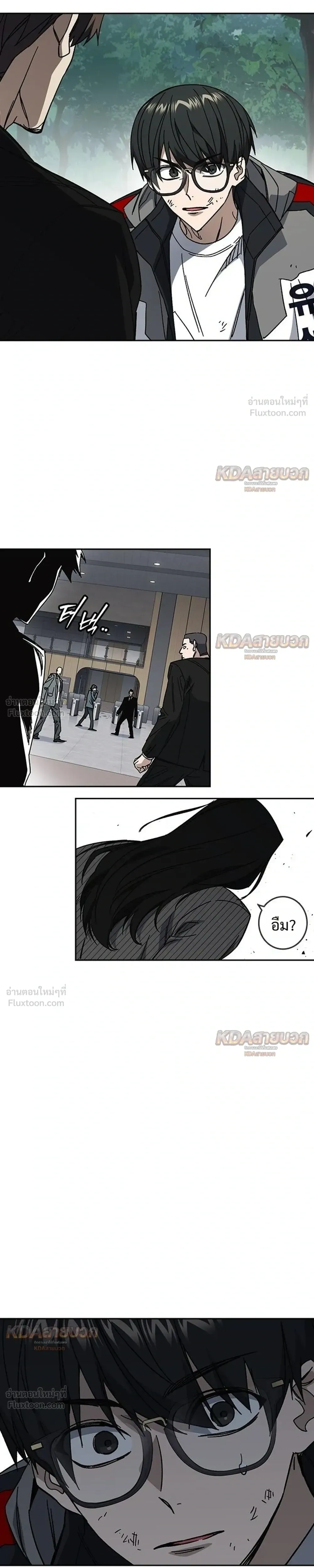 Study Group ตอนที่ 333 หน้า 35