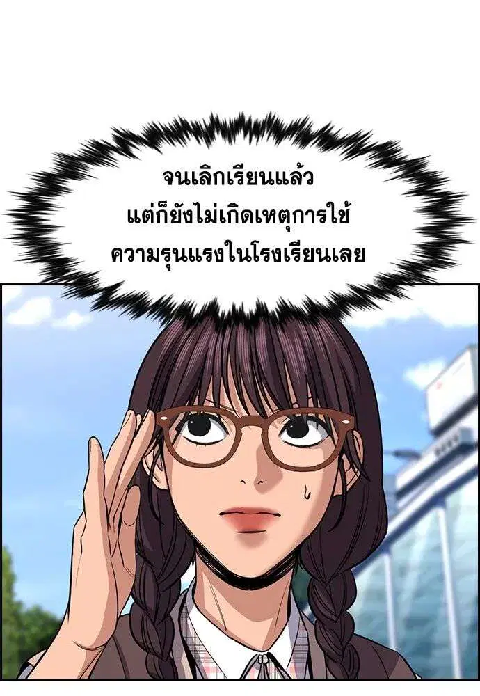 True Education ตอนที่ 255 หน้า 98