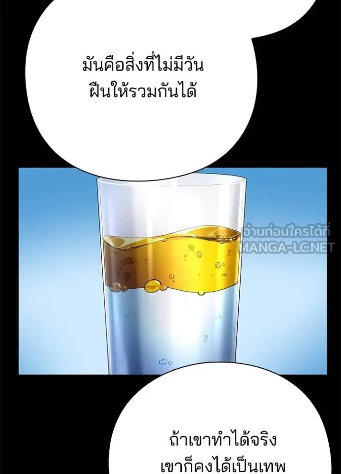 Night of the Ogre ตอนที่ 82 หน้า 127