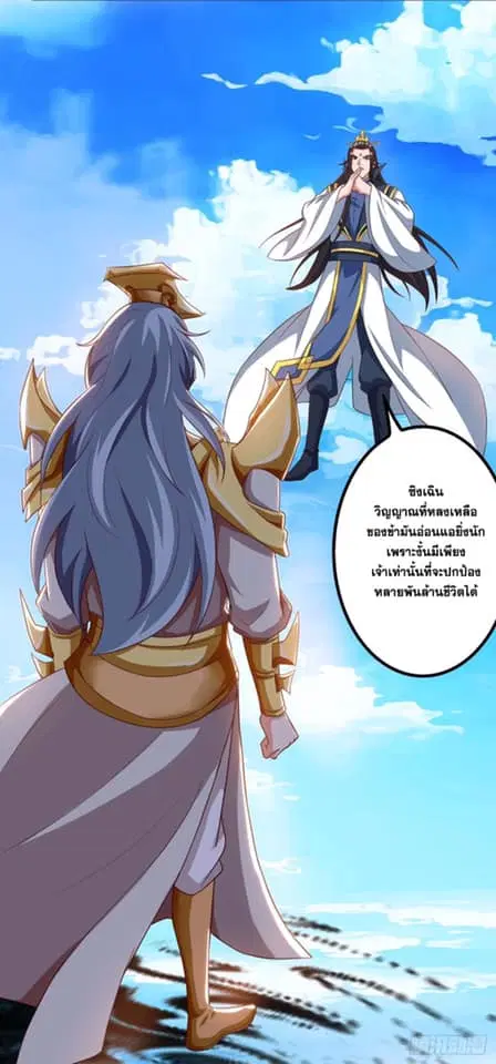 Reborn 80,000 years ตอนที่ 156 หน้า 17